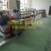 一次性餐盤降解料顆粒機械,環保型雙螺桿輸送帶設備廠