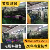 化學交聯料來料代加工_佳德智能裝備科技股份公司