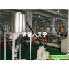 翻斗式密煉機(jī)_連續(xù)式密煉機(jī)_玖德隆