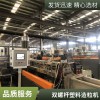 蘇州塑料改性造粒代加工_塑料造粒代生產_玖德隆機械