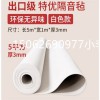 樓板防敲擊隔音卷材_屋頂防敲擊隔音板材
