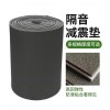 建筑隔音墊_建筑隔音墊_蚌埠佳德
