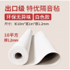 樓層隔音片材_樓層隔音片材_佳德新材料科技有限公司