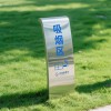 pp不銹鋼定制吸煙指示牌--蚌埠新躍勝金屬制品有限公司
