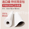 環保阻尼隔音氈代加工_高阻尼隔音氈片代加工