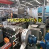 低煙無鹵阻燃TPE造粒機_低煙無鹵電纜料造粒機