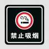 蚌埠不銹鋼醫(yī)院吸煙指示牌_蚌埠新躍勝金屬制品公司